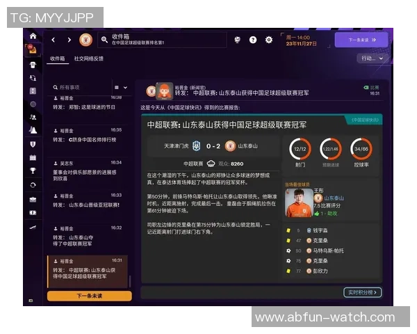 畅玩足球经理安卓破解版体验真实足球策略与管理乐趣